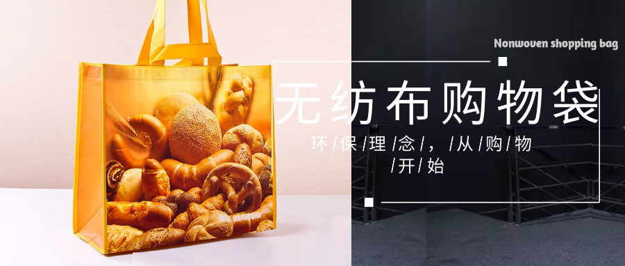 屏东县为什么选择联诚无纺布购物袋？