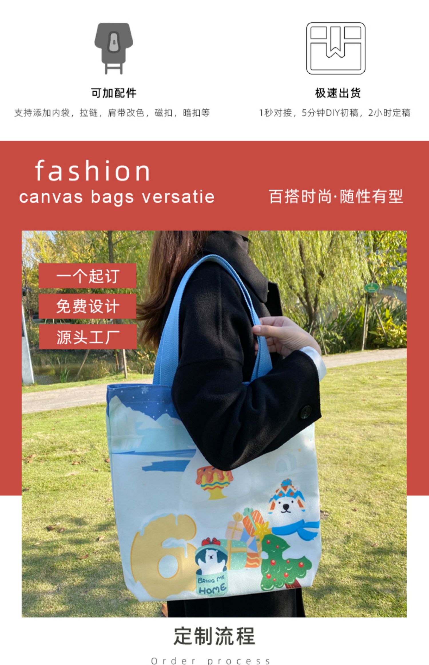 屏东县帆布袋定制帆布包定做棉布袋子订做飘带图案环保购物袋印logo加急